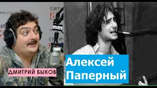 Дмитрий Быков / Алексей Паперный (музыкант). У меня две жены – музыка и театр.