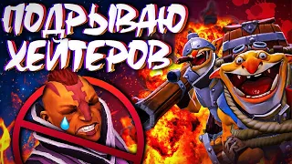 ПОДРЫВАЮ ХЕЙТЕРОВ | НОВЫЙ ТЕЧИС ИМБА В МИДЕ🔥TECHIES DOTA 2