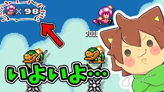 【スーパーマリオメーカー２#363】いよいよ残機カンストリーチ！果たして結果は…？【Super Mario Maker 2】ゆっくり実況プレイ