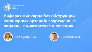 ИМБОКА: современные подходы к диагностике и лечению