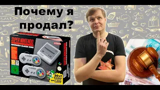 Почему я продал SNES Mini ?