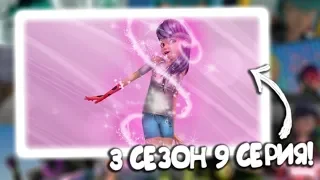 УГАДАЙ СЕРИЮ ЛЕДИ БАГ ПО КАДРУ ЗА 10 СЕКУНД ИГРА | MIRACULOUS LADYBUG