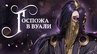 Маги-мутанты | Месть Морганы | Возвращение Михиры | League of Legends