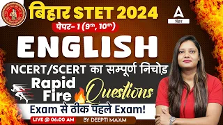 Bihar STET English Paper 1 | Bihar STET English Rapid Fire Questions
        Exam से ठीक पहले Exam!!!
