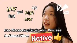 Learn Real Chinese: Use These English Words in Your Chinese Conversation to Sound More Like a Native