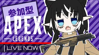 【APEX】【参加型】APEX参加型配信！少しだけやる予定！(/・ω・)/