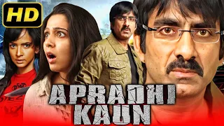 Apradhi Kaun (Dongala Mutha) - sOUTH Hindi Dubbed Movie | Ravi Teja, Charmme Kaur