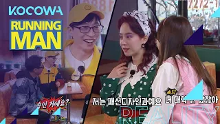 Their voices sound familiar [Running Man Ep 552]