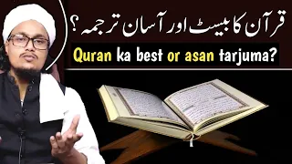 Quran ka Best or Asan Tarjuma ? Mufti A M Qasmi