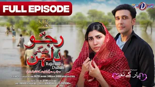 Pyar Kay Naghmay-Rajjo Banege Dulhan | Eng Sub | Sami Khan-Nazish Jhangir | 12 June 2023 | TVONE