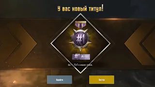 Как выполнить достижение '' С днём рождения '' в PUBG MOBILE