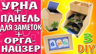 DIY ОРГАНИЗАЦИЯ РАБОЧЕГО СТОЛА| DIY Desk Organization