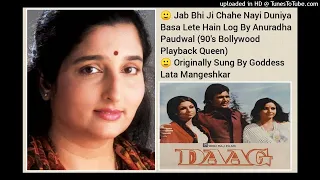 JAB BHI JI CHAHE NAYI DUNIYA BASA LETE HAIN LOG (DAAG 1973) BY ANURADHA PAUDWAL