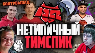 НЕТИПИЧНЫЙ ТИМСПИК HELLRAISERS  O_o