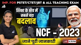 NCF-2023 | Special For PSTET/CTET/JBT & All Other Teaching Exams By Ishika Mam Live 4:15 PM