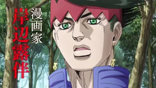 Jojo's Bizarre Adventure Part 4 Thus Spoke Kishibe Rohan Millionare Village OVA FULL HD PV trailer