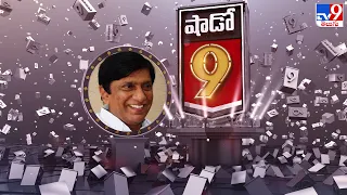 Shadow 9 : Special Interview With Vinod Kumar Boianapalli - TV9