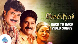 Ethirum Puthirum Full Movie Songs | Back To Back Video Songs | Mammootty | Napoleon | Vidyasagar