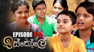 Iskole | Episode 411 05th October 2022