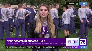 День рождения российской тельняшки - 2018