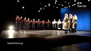 Μακεδονία Ξακουστή Τέρψις Χορού 2019