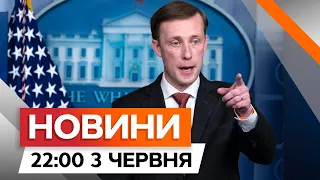 США ІНВЕСТУЮТЬ в економіку України ⚡️ Італія передасть ППО SAMP-T | Новини Факти ICTV за 03.06.2024