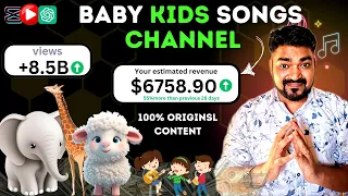 How to Make Baby kids songs YouTube channel (100% original Song's)Kids Songs|Baby Songs.