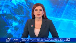 Выпуск новостей 14:00 от 05.07.2018
