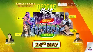Aura Lanka Music Festival 2023 - වීරවිල ප්‍රසංග මාලාව - Checkpoint & Celebration | දහඅටවන දිනය