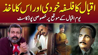 Iqbal Ka Falsafa-e-Khudi Kiya Hai? - Podcast with Nasir Baig #allamaiqbal #iqbalday