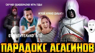 Assassin's Creed 15 лет спустя