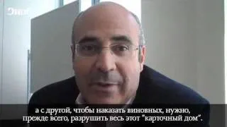 Уильям Браудер: Дело Магнитского - русский Уотергейт