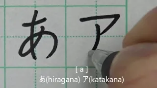 How to write and pronounce hiragana and katakana | Learn Japanese | for beginners