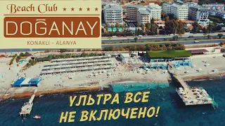 Beach Club Doganay 5* - Ultra все НЕ включено! Отпуск во время пандемии! Погода в Турции в Октябре!