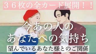 【恋愛💗今のあなたへの気持ち】切ない思いがあります🥲今この瞬間のあの人の気持ち💗『タロット/ルノルマン/オラクル』