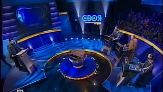 Своя игра. Колчанов - Эдигер - Рябцев (06.05.2007)