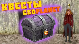 Прохождение Квестов с Дикими Хейтерами на CcdPlanet Мта!