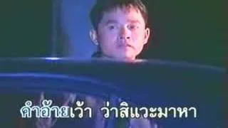 Thai Song-มนฤดี  ศรีไศล-Raw Khon Mia Phleu