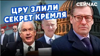 🔴 Патрушев сдает Путина ЦРУ? А Украина уже в НАТО!  @SergueiJirnov на канале @seychas