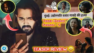 Taaza Khabar Season 2 | Taaza Khabar Season 2 review | Release Date of taaza khabar season 2 |