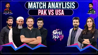 T20 World Cup 2024 | Pakistan vs USA, Analysis on today's match | Zor Ka Jor | Samaa TV