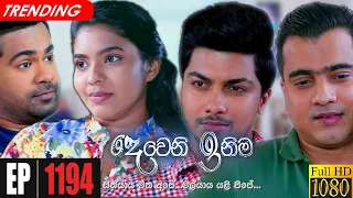 Deweni Inima | Episode 1194 24th November 2021