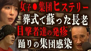 【何故起こる？】集団ヒステリー、パニックは何故起こる？天才狂人SF作家が遭遇した奇妙なデジャヴとは？etc...【総集編】#睡眠用 #BGM #作業用