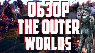 Играем в The Outer Worlds на облачном игровом сервисе LOUDPLAY