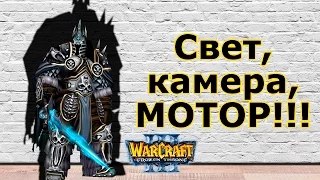 #480 КАК ПАВЕЛ СНИМАЕТ ВИДОСЫ? [Рипартьоры] - Играем в Warcraft 3