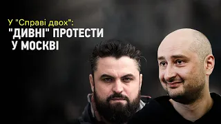 У "Справі двох": протести у Москві, відсторонення Медведчука від переговорів, вибух Іл-6 у Лівії