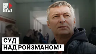 ⭕️ Евгений Ройзман | Суд в Екатеринбурге 26.04.2023