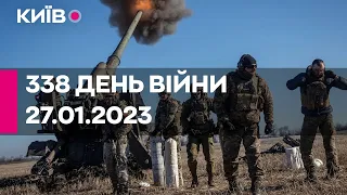 338 ДЕНЬ ВІЙНИ - 27.01.2023 - прямий ефір телеканалу "Київ"