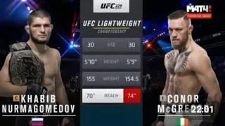Khabib nurmagomedov vs conor mcgregor free fight