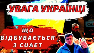 Що відбувається з програмою CUAET? На що сподіватись у Жовтні 2022?